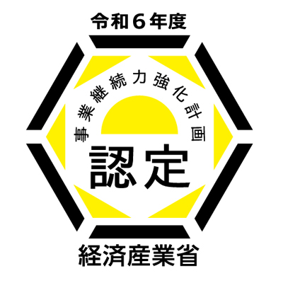 事業継続力強化計画認定ロゴ