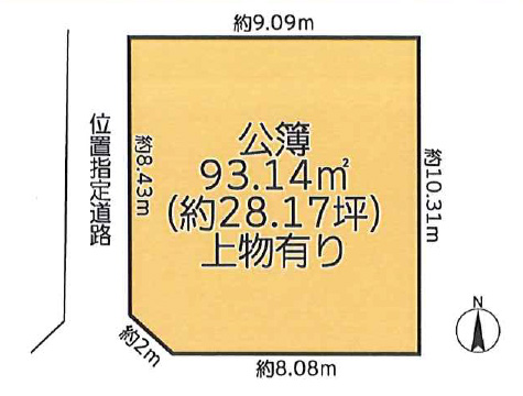 府中市朝日町　売地